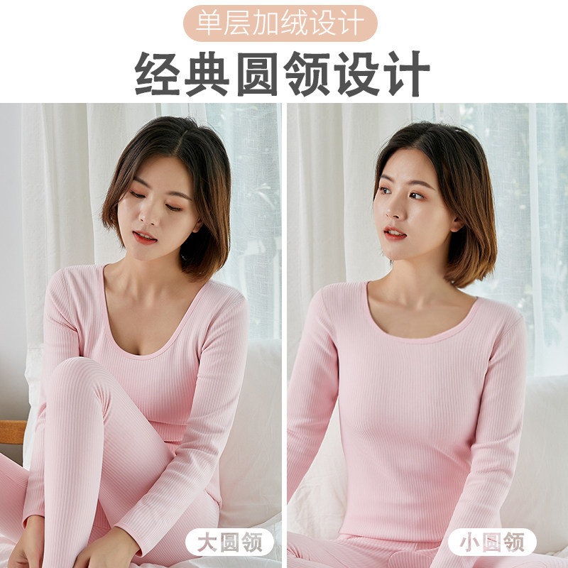 一体绒保暖衣女神加厚加绒打底衫 赛百合保暖上装