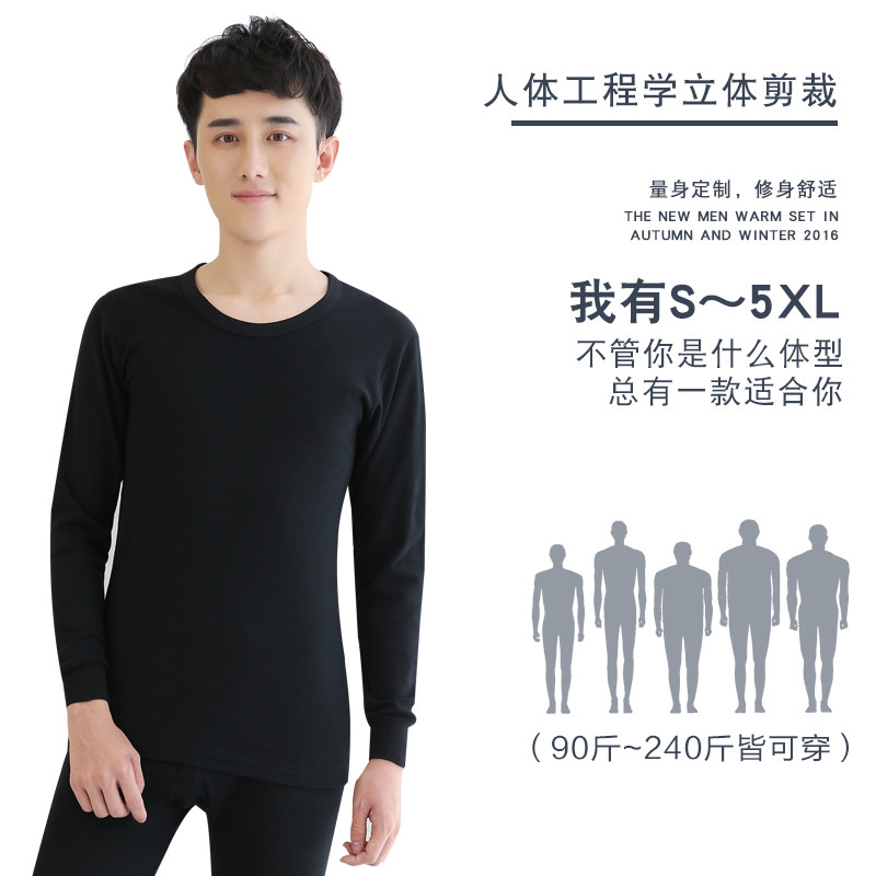 衬衣男纯棉土线衣薄款一套棉毛衫 赛百合保暖上装