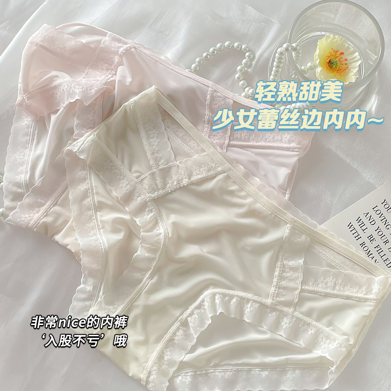 蕾丝无痕夏季冰丝抗菌纯棉三角裤 赛百合女三角裤