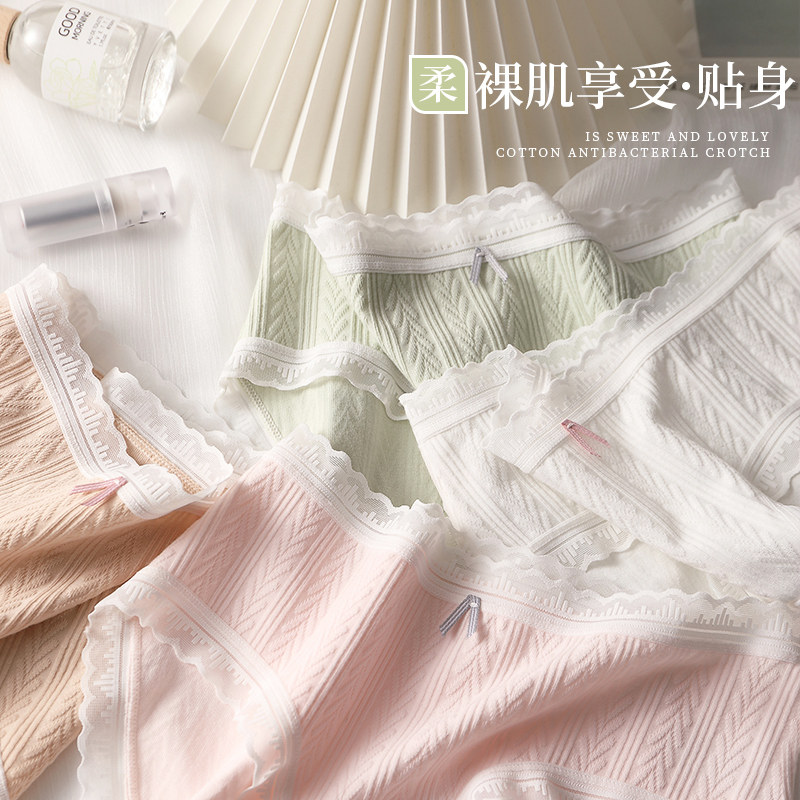 夏季性感蕾丝无痕纯棉抗菌中腰内裤 赛百合女三角裤