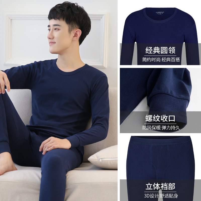 男士纯棉套装青年v领全棉保暖秋衣 赛百合保暖上装