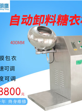明鹰荸荠式药丸抛光机全自动