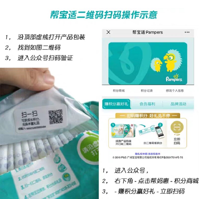 帮宝适清新帮泡泡大号l42片拉拉裤 新希望母婴拉拉裤