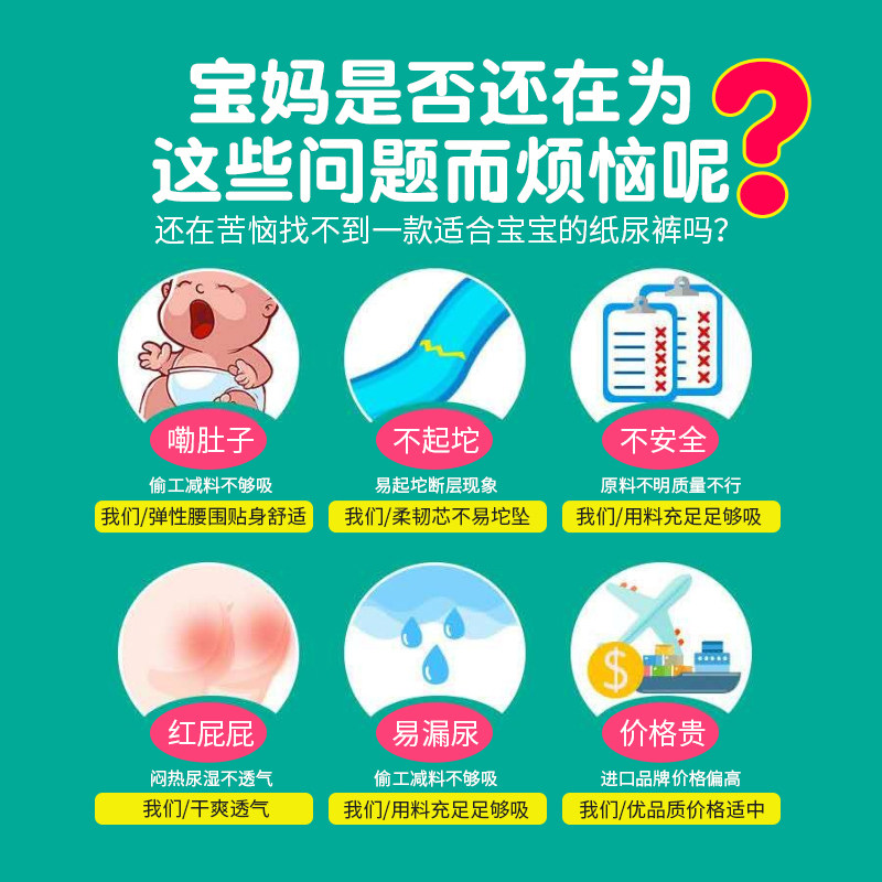 帮宝适xl136超薄尿布比尿不湿 新希望母婴纸尿裤