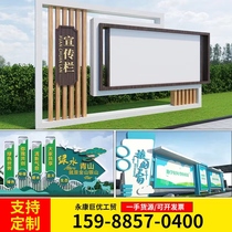 Publicity board outdoor bulletin board billboard hydraulic opening window party building village sign bulletin board garbage classification kiosk