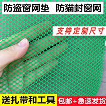 Seal Windows Plastic Grid Balcony Guardrails Anti-Fall Things Stairs Railing Fence Green Small Holes Glue Mesh Netting