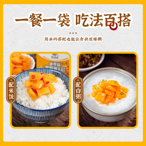 备得福30g脆爽萝卜干辣脆酸萝卜泡菜开味下饭菜咸菜香辣 - 图3