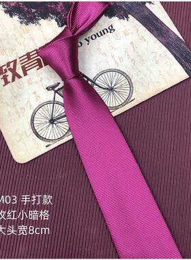 领带男士玫红色领带新郎特色商务正装手打款韩版婚礼庆典活1019z