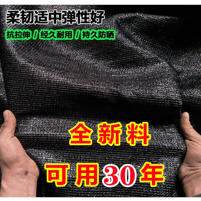 全新料遮阳网加厚加密防晒农用大棚养殖隔热太阳网黑色遮阴网植物-图1