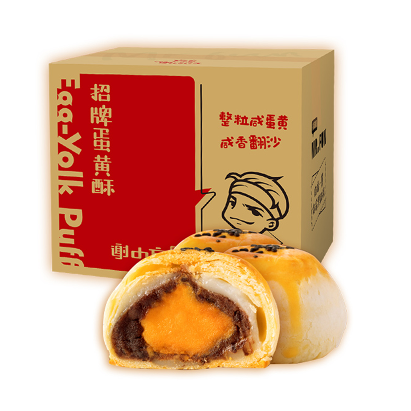 hibake谢小方网红流心海鸭蛋蛋黄酥 Hibake传统糕点