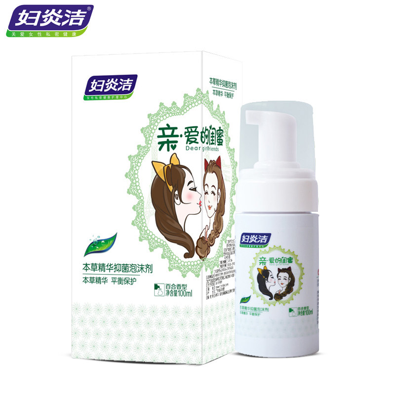 妇炎洁泡沫少女私处女神止痒护理液 妇炎洁佳泰私处洗液