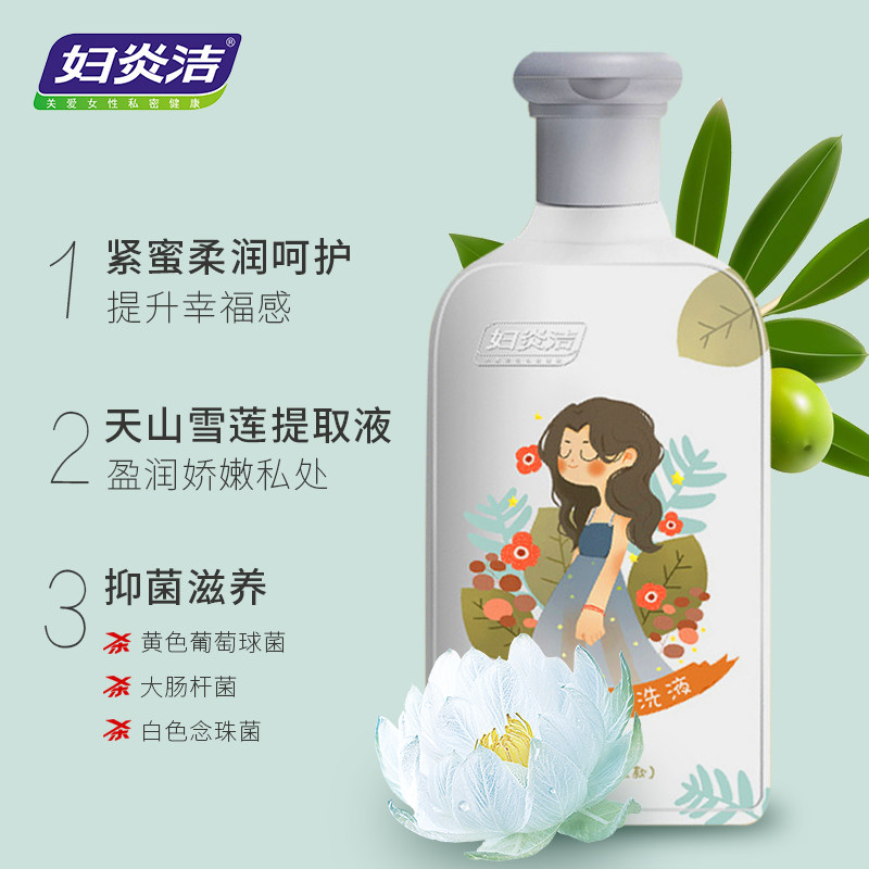 妇炎洁清洗液女性妇科阴正品护理液 妇炎洁佳泰私处洗液