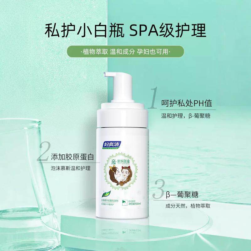 妇炎洁私处护理液洗护女性清洗液私密处下面异味沐浴露妇y洁私护,淘宝优惠券,粉丝福利购,淘宝优惠卷