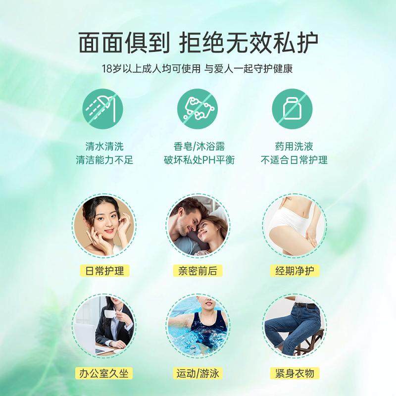 妇炎洁私处护理液洗护女性清洗液私密处下面异味沐浴露妇y洁私护,淘宝优惠券,粉丝福利购,淘宝优惠卷
