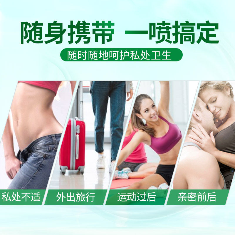 妇炎洁私处清洗抑菌喷剂女性洗液 妇炎洁佳泰私处洗液