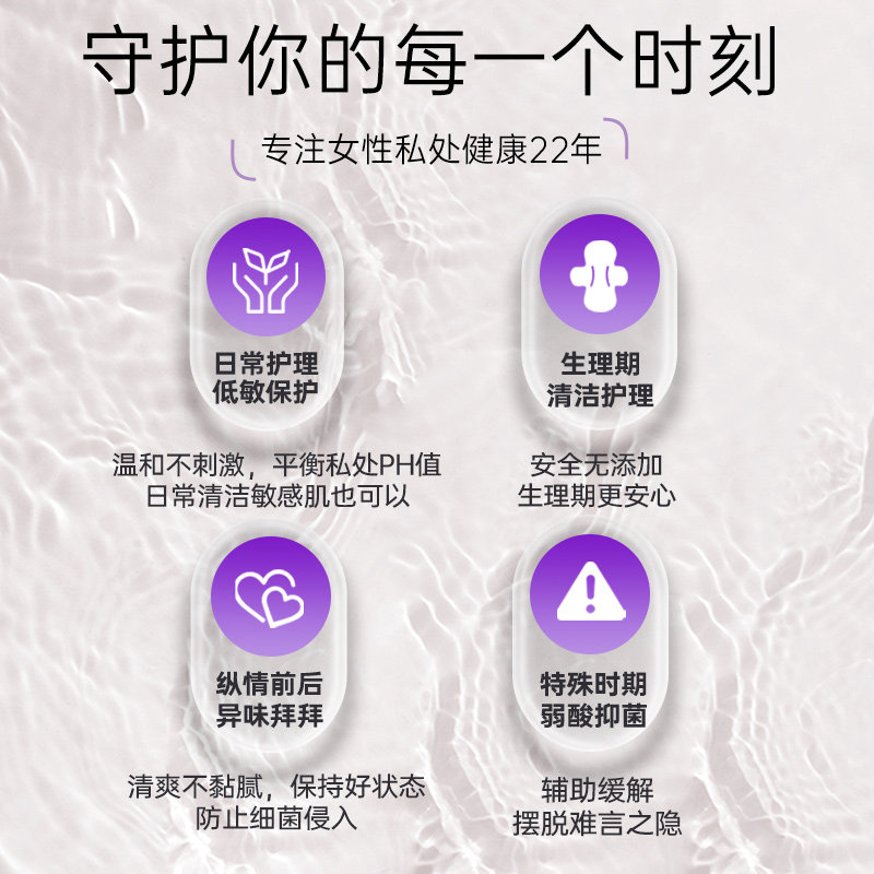 妇炎洁女性私处洗护液外阴私密喷剂 妇炎洁佳泰私处洗液