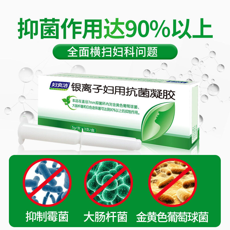  妇炎洁佳泰私处洗液