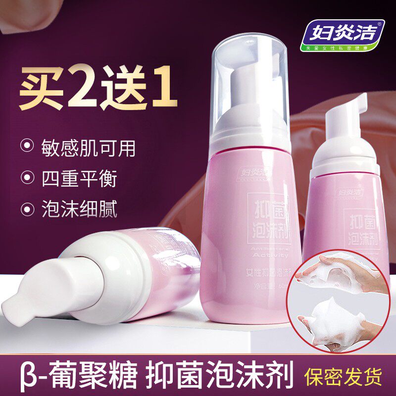 妇炎洁女私处洗护私部私密处护理液 妇炎洁佳泰私处洗液