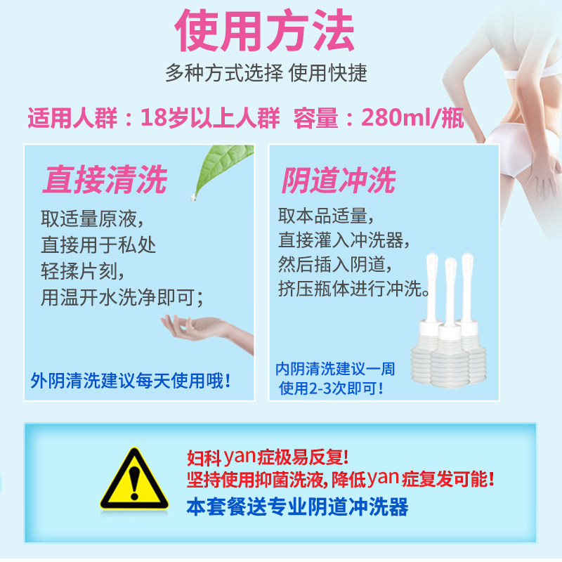 妇炎洁洗液阴道清洗剂洁阴护理液 妇炎洁佳泰私处洗液