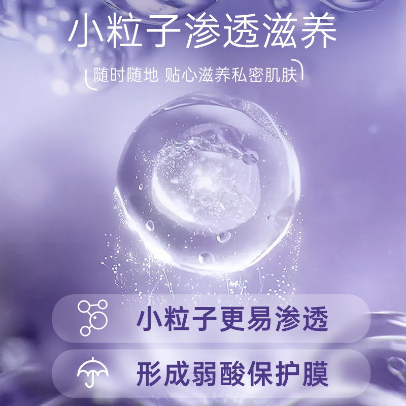 妇炎洁女性私处洗护液外阴私密喷剂 妇炎洁佳泰私处洗液