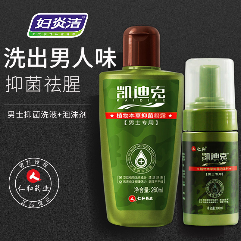  妇炎洁佳泰私处洗液