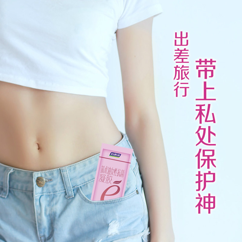 正品女性私处护理粉嫩私护清洁凝胶 妇炎洁佳泰私处洗液