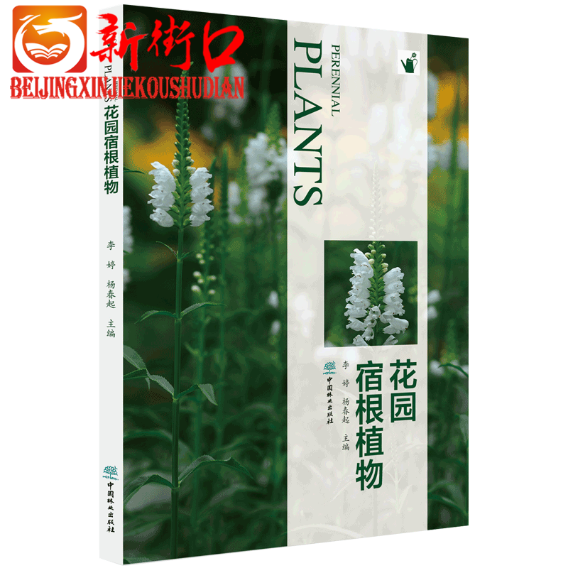 植物的种类 新人首单立减十元 21年7月 淘宝海外