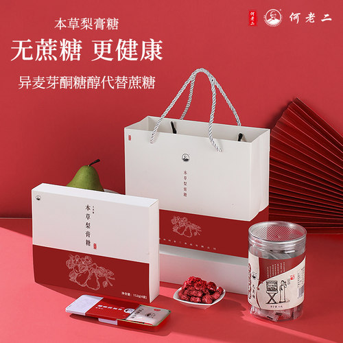 何老二无蔗糖本百草梨膏糖38g*3盒无糖清凉润喉糖清新口气糖含片 - 图0