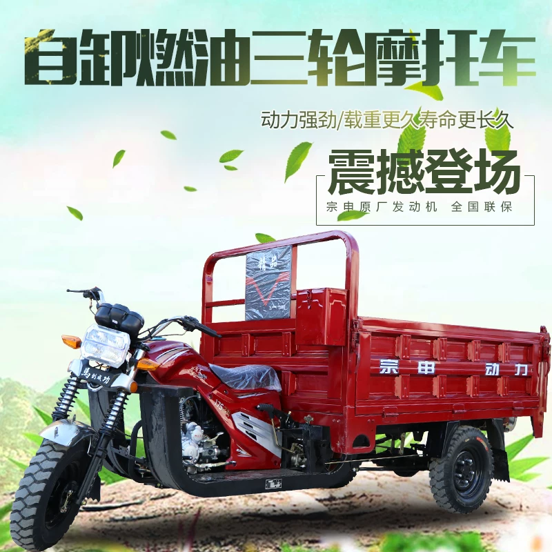 Горючее Zongshen Dynamic Dynamics Уровень воды Гоночный мотоцикл Грузовые сельскохозяйственные погрузочные пять раундов Фердорал разгрузка Бесплатная доставка