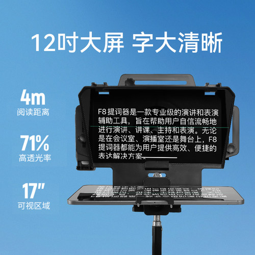 平板专用直播提词器手机单反相机通用小型演讲读稿器小型便捷录视频抖音直播主播专用提字器字幕提示录课主持 - 图2
