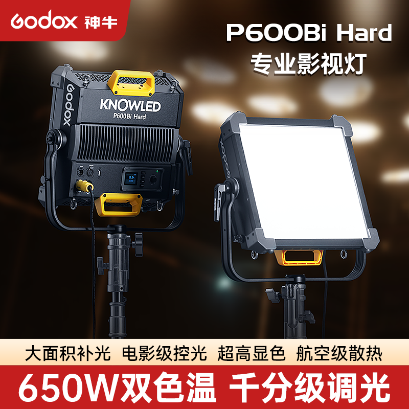 神牛诺力P600Bi/RGB Hard冷暖双色温补光灯摄影灯P1200R大功率LED影室演播厅面板灯影棚片场平板灯电影打光灯 - 图0