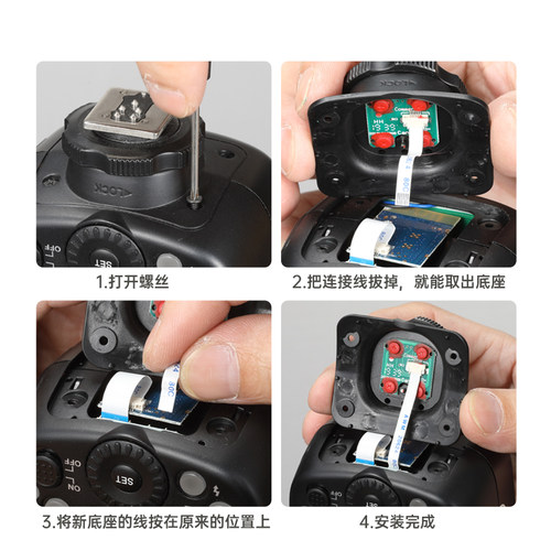 【原装正品】神牛闪光灯热靴座配件V860III/TT685/600/350底座单反相机V1 机顶灯索尼引闪器X2T Xpro底座更换 - 图0