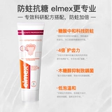 Elmex Emi Shiji анти -тут против зубного кремового крема с твердым зубом.