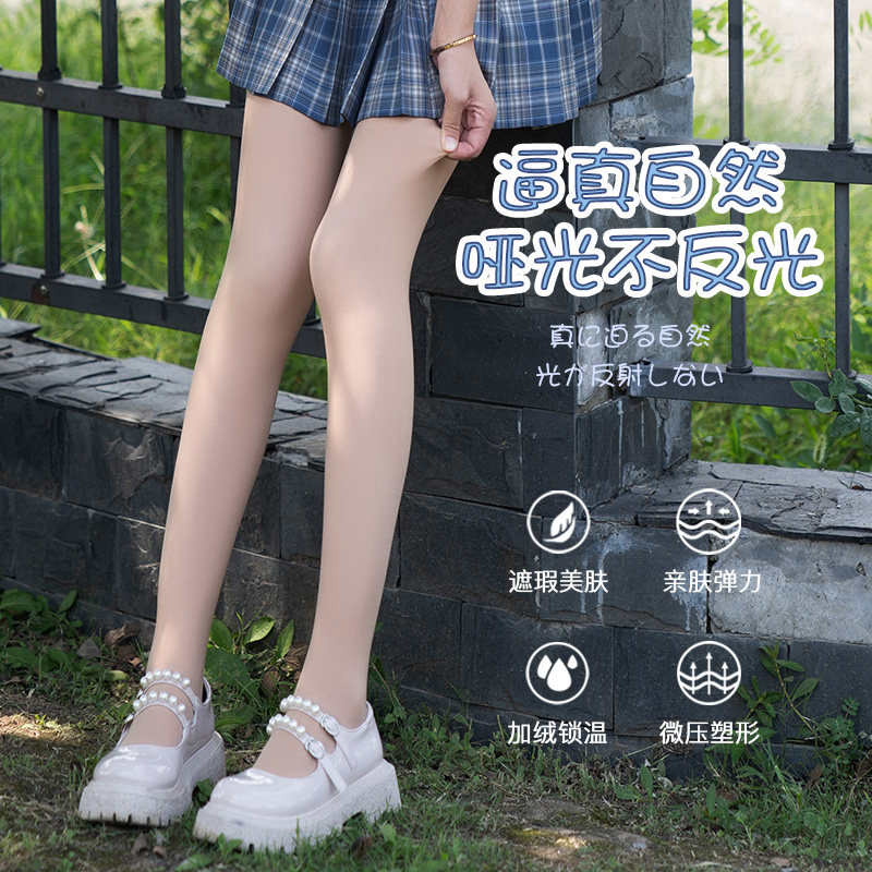 缇倩光腿神器双层春秋冬裸感丝袜 缇倩连裤袜/打底袜