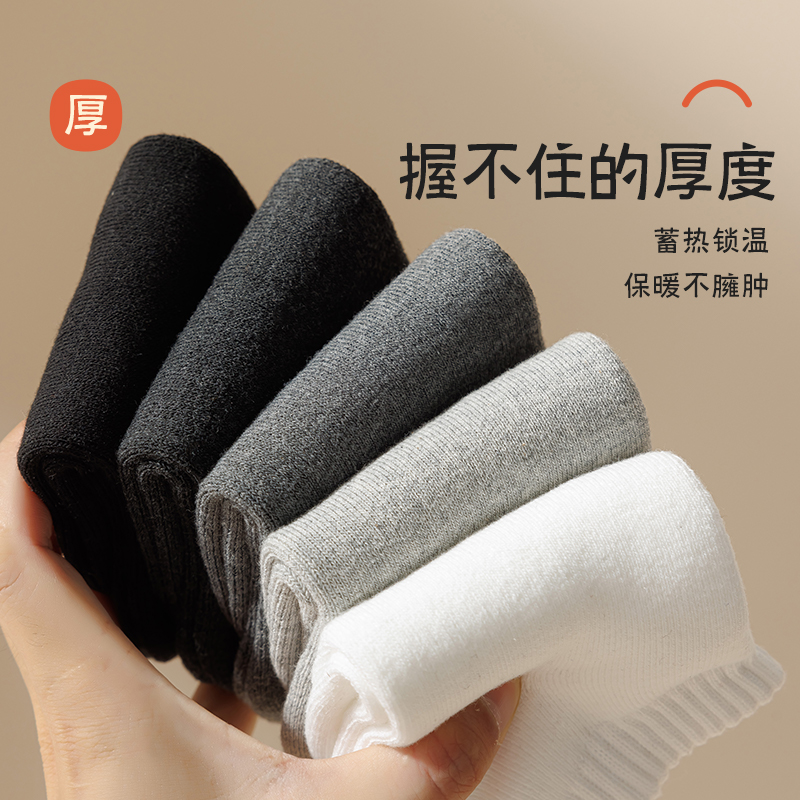 袜子男士短款秋冬纯棉防臭加绒加厚保暖冬季中短筒毛圈男生运动袜,淘宝优惠券,粉丝福利购,淘宝优惠卷