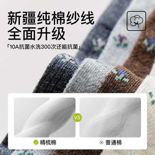 咖色袜子女款秋纯棉中筒袜复古碎花堆堆袜搭配勃肯鞋防臭女士长袜 - 图1