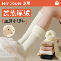 Calf Socks Child Autumn Winter Plus Suede Warm Midbarrel Socks Ultra Thick Cashmere Long Silo Socks Non-slip High Silo Wool moon Sox