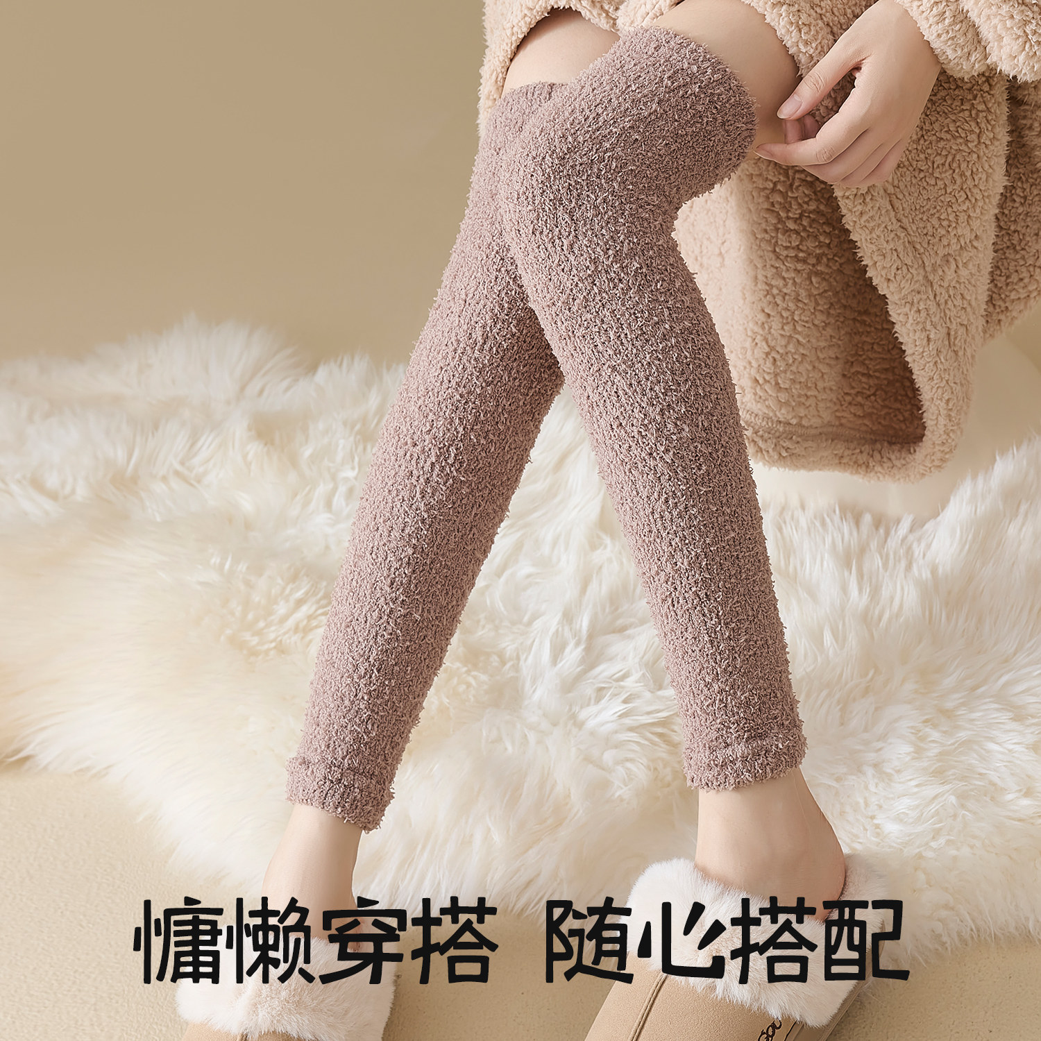 过膝长筒袜子女秋冬季珊瑚绒袜套加绒加厚高筒袜保暖月子护膝长袜,淘宝优惠券,粉丝福利购,淘宝优惠卷