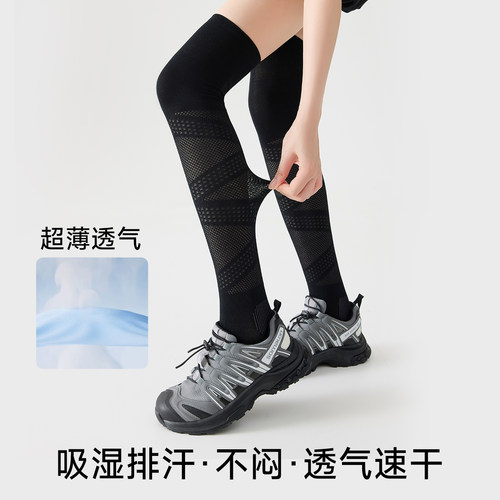 过膝压力袜网眼弹力瑜伽健身显瘦压缩护膝长筒袜跳绳骑行登山徒步 - 图2