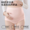 Modal cotton 15A antibacterial belly support maternity underwear