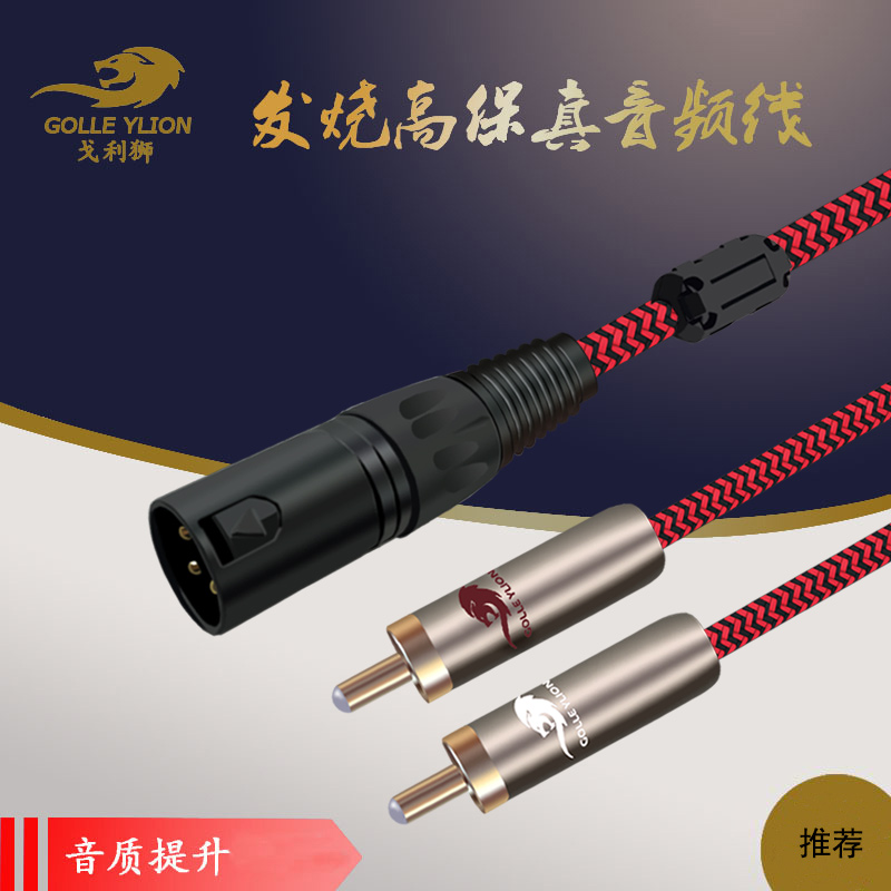 卡農公轉紅白聲道雙蓮花音訊線 卡龍一分二 2RCA轉卡儂功放連線線