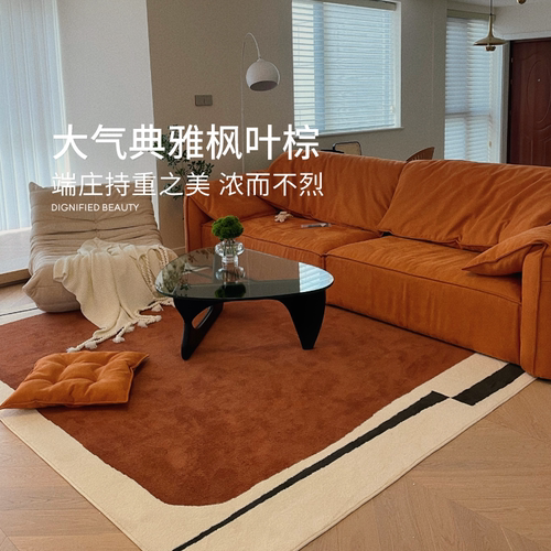 赛波斯嫩鹅黄地毯客厅法式奶油风高级感东方侘寂中古原创茶几卧室 - 图1
