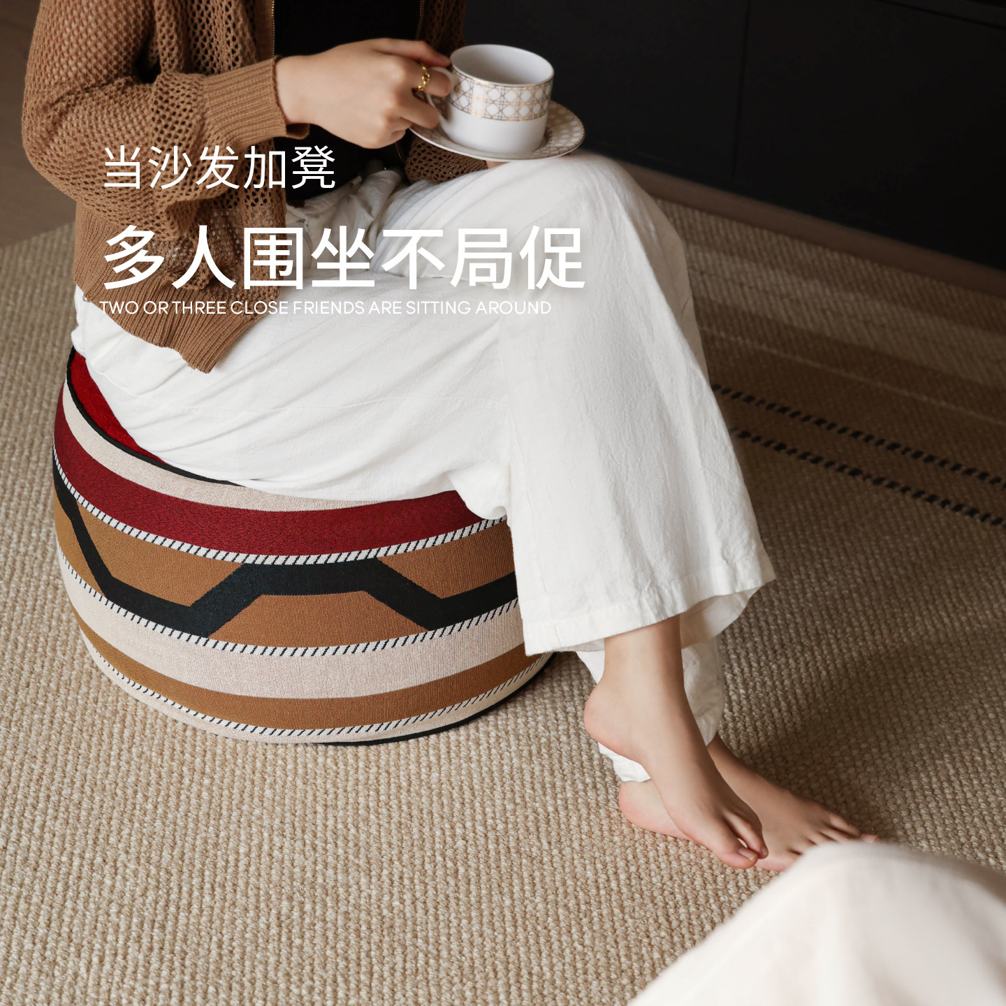 赛波斯Perú秘鲁风坐墩沙发可拆洗家用脚踏地上蒲团客厅地毯坐垫,淘宝优惠券,粉丝福利购,淘宝优惠卷