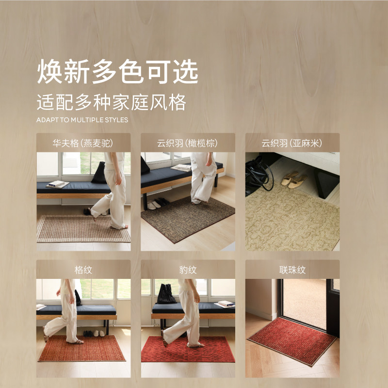 赛波斯大宅限定入户地毯进门地垫防滑耐脏玄关家用脚垫中古风,淘宝优惠券,粉丝福利购,淘宝优惠卷