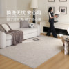 Saipos double-layer carpet for living room machine washable Italian style