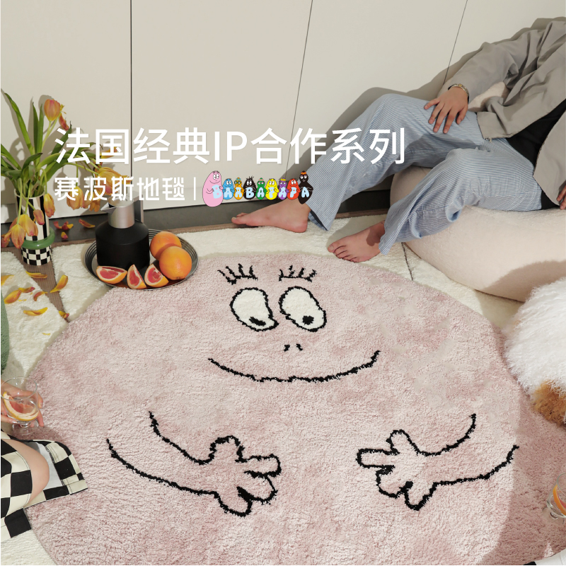 赛波斯圆形地毯巴巴爸爸合作款卧室床边儿童可爱衣帽间青山美宿 - 图0