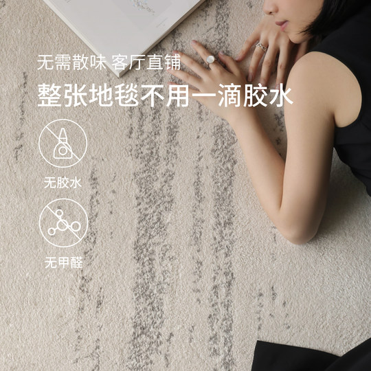 Saipos moonstone glue-free waterproof living room carpet