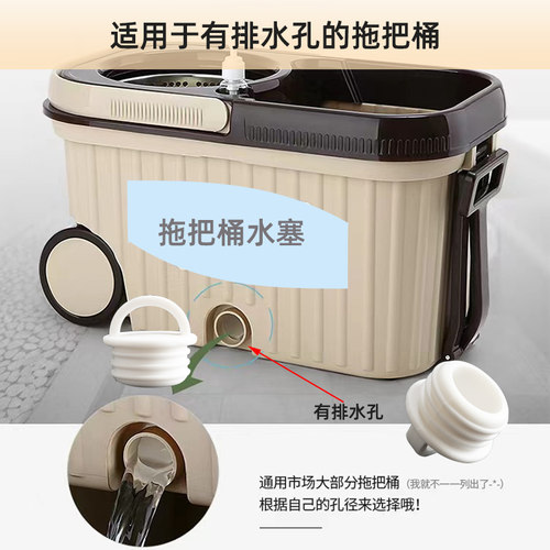 拖把桶塞子通用刮刮乐旋转拖把桶配件出水口堵水塞排水堵头软皮塞 - 图1