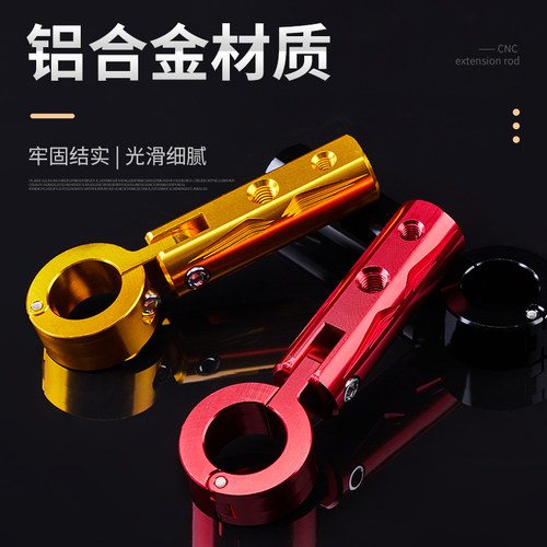 闽超小牛扩展杆横杆电动摩托车多功能拓展杆后视镜延长杆射灯架 - 图3