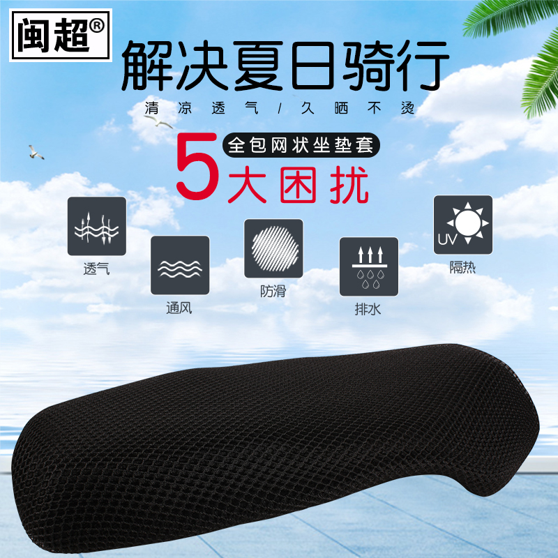 电动车坐垫套适用小牛N1s/M1/M+/M2/MS/U1/US/U+/U1c/G0/G1/G2/G3 - 图1